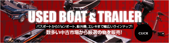 used boat